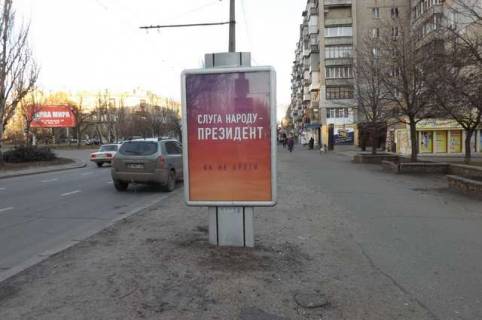 Сiтiлайт A у Василівці, 1.2x1.8  Центральний просп. (Леніна просп.), 21 - Шосейна вул. (Фрунзе вул.) Фото 1