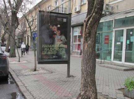 Ситилайт A в Одессе, 1.2x1.8  Єкатеринінська вул., 28/30 фото 1