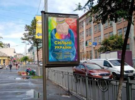 Ситилайт B в Киеве, 1.2x1.8  Січових стрільців вул., 103 фото 1