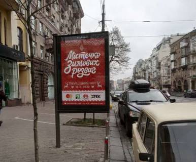 Ситилайт B в Киеве, 1.2x1.8  Велика Васильківська вул., 27  фото 1