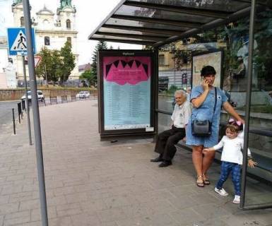 Нестандарт A в Львове, 1.2x1.8  Генерала Чупринки вул. - Степана Бандери вул. фото 1