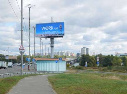 Билборд A в Киеве, 5x12  Шухевича Романа просп. (Генерала Ватутіна просп.),  Московський міст: урочище Запісоччя (у напрямку  Троєщини) фото 1