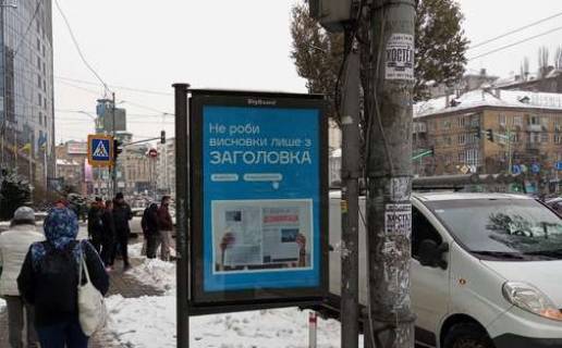 Сiтiлайт B у Києві, 1.2x1.8  Лесі Українки бульв., 2 Фото 1