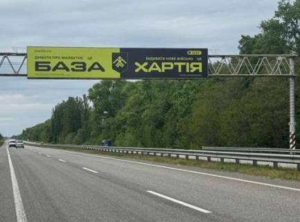 Нестандарт A в Київських трасах, 3x18  Траса M-03, Київ - Харків, 62,100 (Напрямок з Харківа в Киів) фото 1