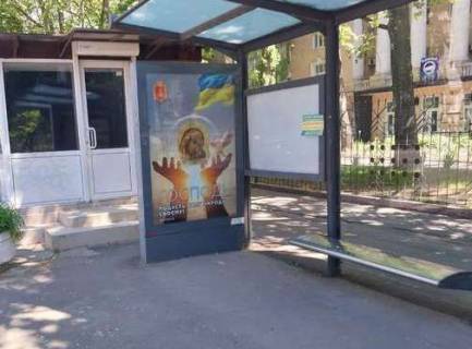 Ситилайт A в Одессе, 1.2x1.8  Шевченка просп., 1а фото 1