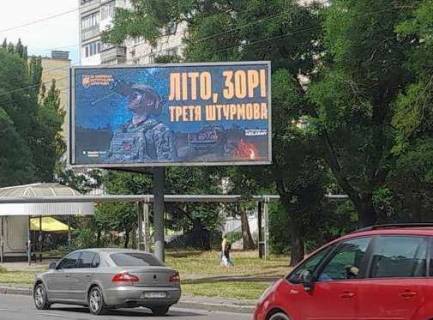Білборд, Бігборд (Борд)  A у Миколаєві, 3x6  Героїв Сталінграда просп., 21 Фото 1