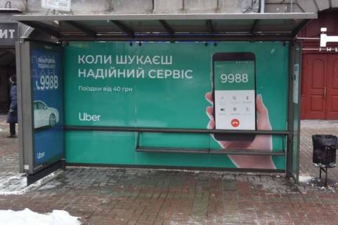 Білборд, Бігборд (Борд)  A у Василівці, Нестандарт  Хрещатик вул., 12 (брендування) Фото 1