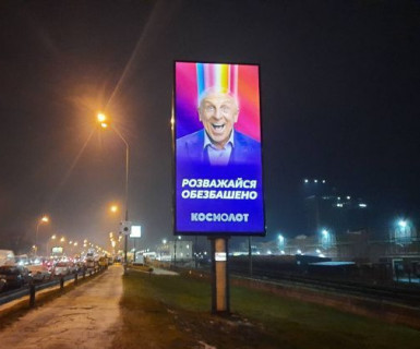 Бэклайт A в Киеве, 3x6  Броварський просп., ст. метро "Лісова" фото 1