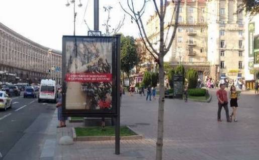 Скроллер A в Киеве, 1.2x1.8  Хрещатик вул., 21 (магазин "Перлина") - 272599 фото 1