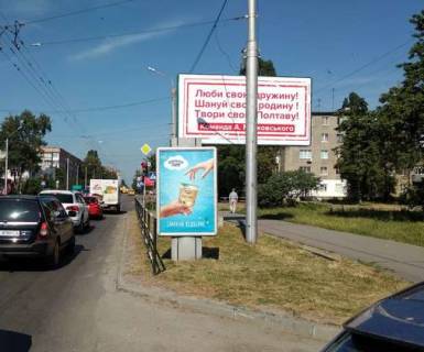 Ситилайт A в Полтаве, 1.2x1.8  Івана Мазепи вул., 8 (№2) фото 1