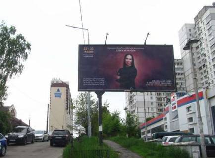 Білборд, Бігборд (Борд)  A у Києві, 3x6  Польова вул., 46 Б  "ЕКО маркет" Фото 1