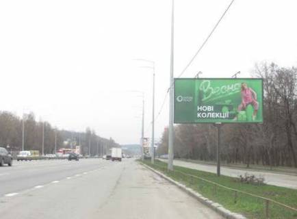 Білборд, Бігборд (Борд)  A у Києві, 3x6  Столичне шосе, 2 км до Південого мосту Фото 1