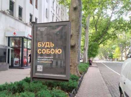 Ситилайт B в Одессе, 1.2x1.8  Пушкінська вул., 47 - Базарна вул. фото 1