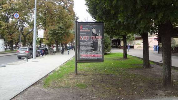 Ситилайт A в Львове, 1.2x1.8  Свободи просп., 16 фото 1