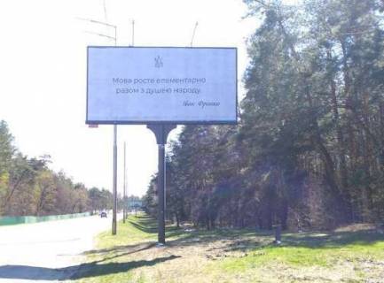 Білборд, Бігборд (Борд)  A у , , 3x6  Столичне шосе Фото 1