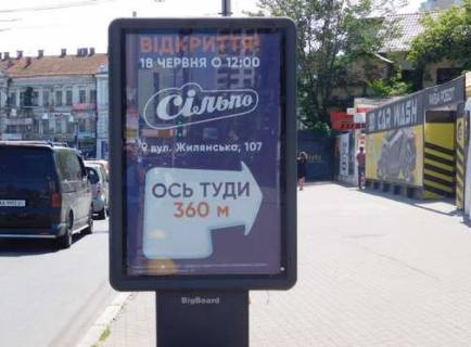 Сiтiлайт A у Києві, 1.2x1.8  Жилянська вул., . напроти напроти універмагу Україна №1 Фото 1