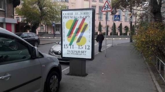 Бэклайт A в Киеве, 1.2x1.8  Почайнинська вул., 62 фото 1