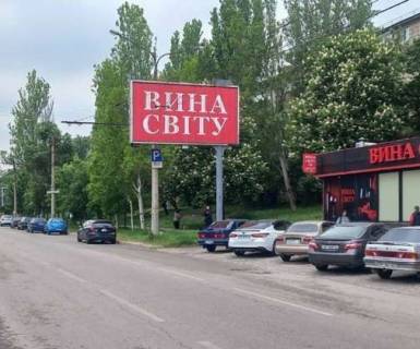 Призма A в Запорожье, 3x6  Перемоги вул., 121 - 480769 фото 1