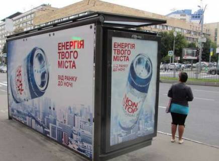 Сiтiлайт B у Харкові, 1.2x1.8  Науки просп. (Леніна просп.) - Новгородська вул., (зупинка) №2 Фото 1