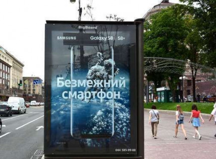 Скроллер A в Киеве, 1.2x1.8  Хрещатик вул., 27 (магазин "Grand Gallery")  - 651009 фото 1