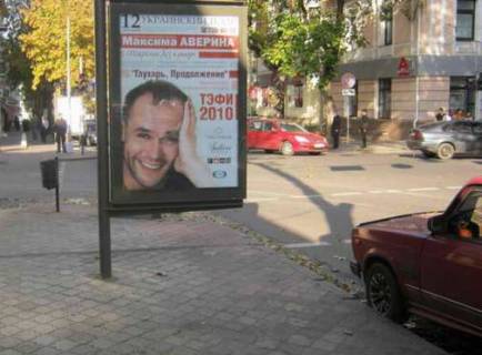 Сiтiлайт A у Одесі, 1.2x1.8  Єкатеринінська вул., 14 - Ланжеронівська вул. Фото 1