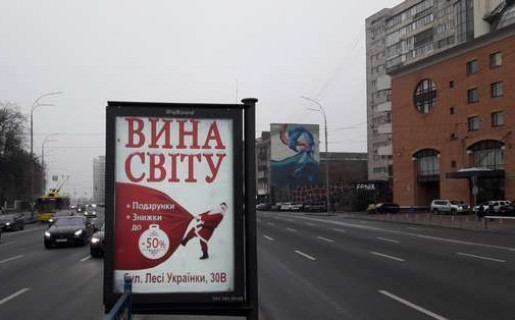 Скролер, Скрол A у Києві, 1.2x1.8  Лесі Українки бульв., 28-30 ("Кругла башта") (асф. розподільник);  №2 - 654300 Фото 1