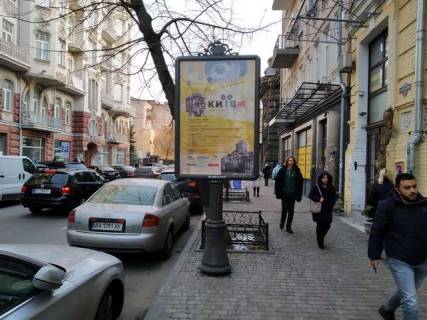 Бэклайт A в Киеве, 1.2x1.8  Ярославів Вал вул., 9  фото 1