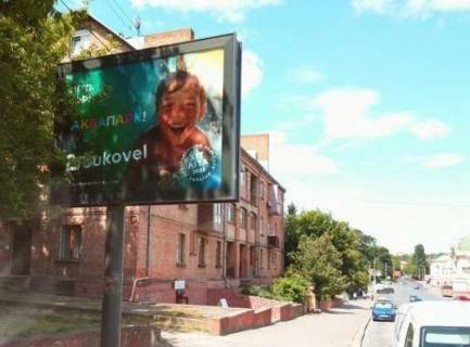 Скроллер B в Черновцах, 2.3x3.14  Вокзальна вул., 19 - 532416 фото 1