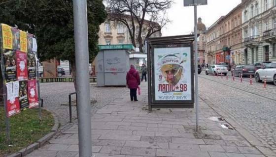 Нестандарт B у Львові, 1.2x1.8  Івана Франка пл. - Івана Франка вул. - Вітовського вул. Фото 1