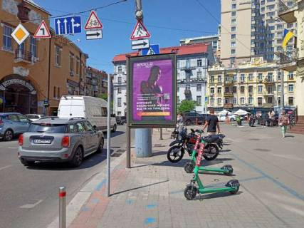 Скроллер A в Киеве, 1.2x1.8  Басейна вул., 1/2 - 555676 фото 1