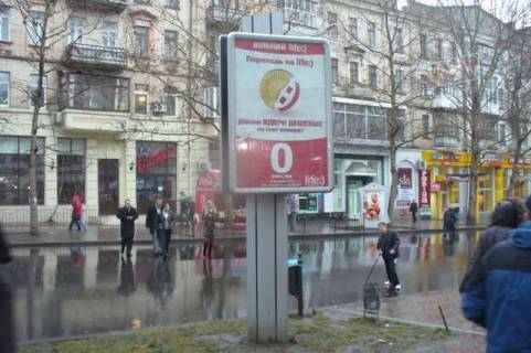 Ситилайт A в Васильевке, 1.2x1.8  Соборна вул. (Радянська (центр) вул.), 8 фото 1