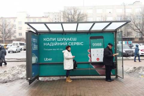 Білборд, Бігборд (Борд)  A у Василівці, Нестандарт  Велика Васильківська вул., 111 (Палац культури "Україна") - зуупинка гром. транспорту (брендування) Фото 1