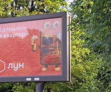 Скроллер A в Львове, 2.3x3.14  Стрийська вул. - 656350 фото 1