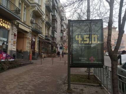 Бэклайт B в Киеве, 1.2x1.8  Велика Васильківська вул., 46  фото 1