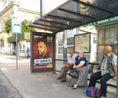 Ситилайт A в Львове, 1.2x1.8  Личаківська вул., 28 фото 1