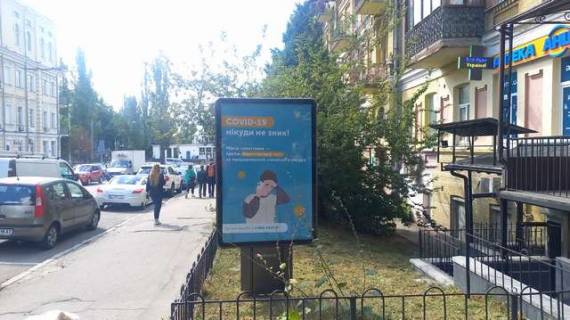 Ситилайт A в Васильевке, 1.2x1.8  Пирогова вул., 4/26 фото 1