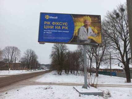 Билборд A в Прилуках Пирятинська вул., 27 фото 1