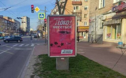 Сiтiлайт A у Чернігові, 1.2x1.8  Перемоги просп., 91/20 Фото 1