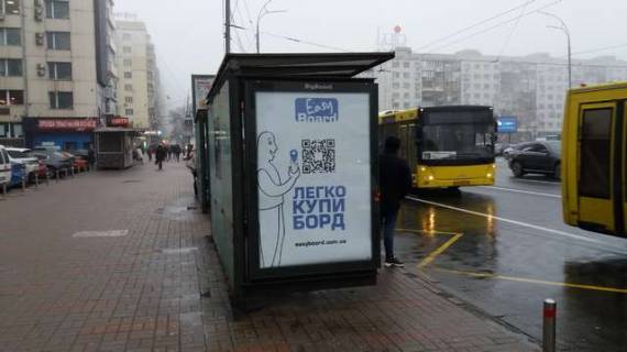 Беклайт B у Києві, 1.2x1.8  Лесі Українки бульв., 26 площа навпроти ЦВК України, ліворуч -зупинка громадського транспорту Фото 1