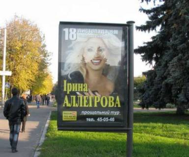 Сiтiлайт A у Черкасах, 1.2x1.8  Шевченка бульв. - Лазарєва вул. - Соборна пл. Фото 1