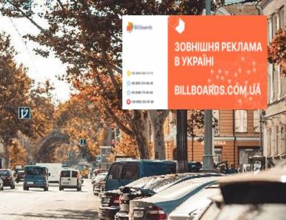 Видеоборд A в Одессе, 2.3x3.14  Рішельєвська вул., 20 - Буніна вул. (розширення 480х336) - 479226 фото 1
