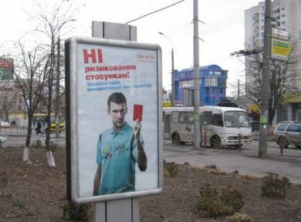 Ситилайт B в Хмельницком, 1.2x1.8  Кам`янецька вул., 38 фото 1