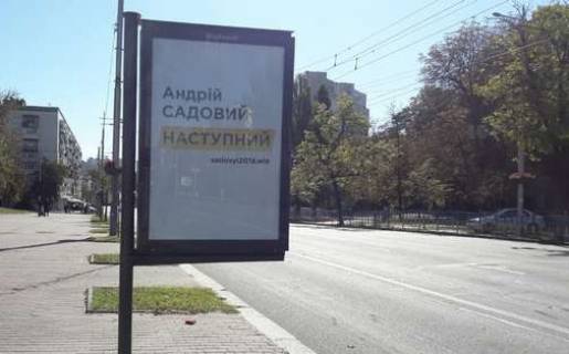 Сiтiлайт B у Києві, 1.2x1.8  Велика Васильківська вул., 121 Фото 1