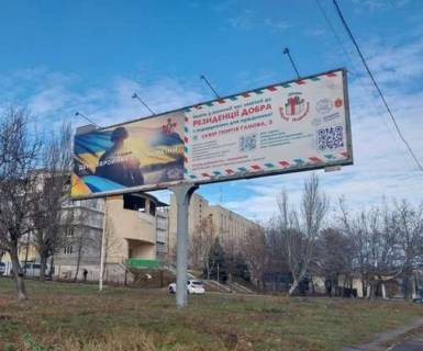 Білборд, Бігборд (Борд)  B у Одесі, 3x6  Балківська вул., 56 Фото 1