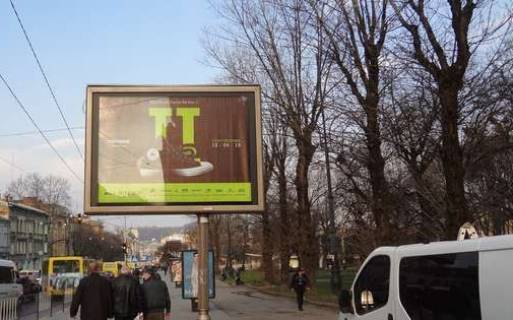 Скролер, Скрол A у Львові, 2.3x3.14  Городоцька вул. - Ярослава Мудрого вул. - 271450 Фото 1