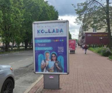 Сiтiлайт A у Чернігові, 1.2x1.8  Миру просп., 26/85 Фото 1