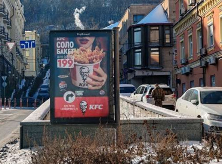 Скроллер A в Киеве, 1.2x1.8  Боричів узвіз,  4 (навпроти "McDonald's") - №2 ((Скролл)) - 650714 фото 1