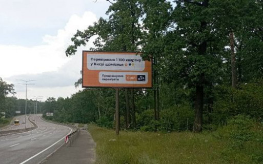 Билборд A в Киеве, 3x6  Велика Кільцева дорога, 4+800 к - Міська вул. фото 1