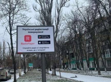 Бэклайт A в Херсоне, 2.3x3.14  Ушакова просп. - Молодіжна вул. фото 1