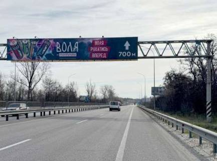 Нестандарт B у , Іванків (Іванків), 3x18  Траса M-03, Київ - Харків, 45,650 Фото 1